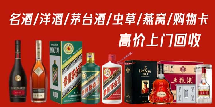 泉州丰泽区回收茅台酒