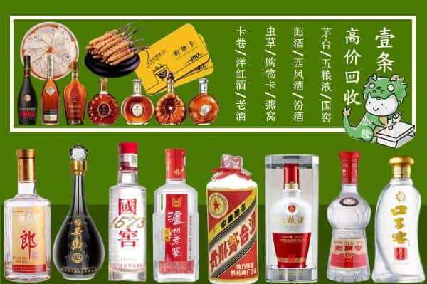 泉州丰泽区回收名酒哪家好