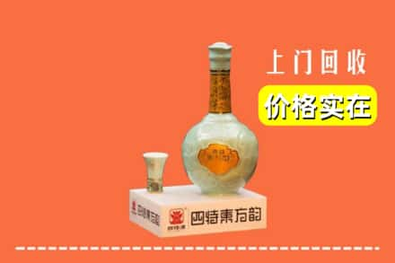 泉州丰泽区回收四特酒