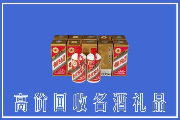 收购资讯:泉州丰泽区回收茅台酒多少钱